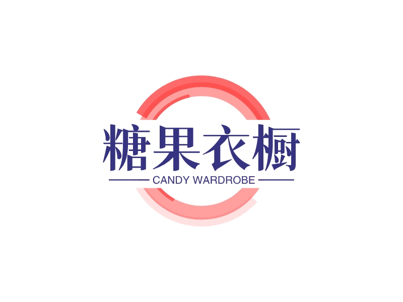 糖果衣橱 - CANDY WARDROBE