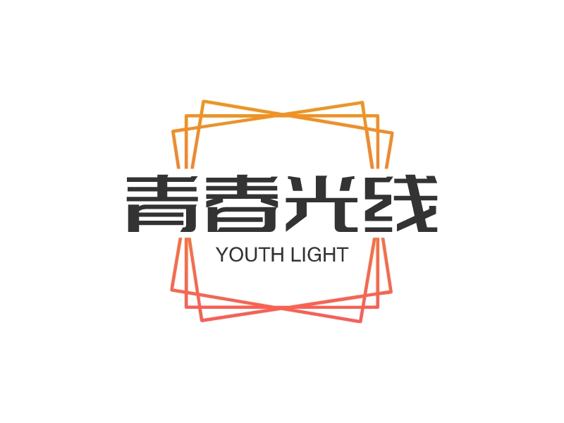 青春光线 - YOUTH LIGHT