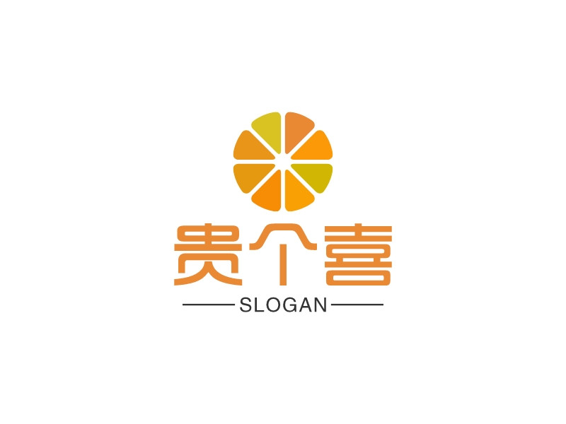 贵个喜 - SLOGAN