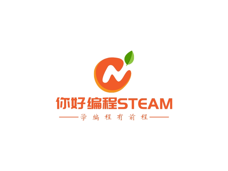 你好编程STEAM - 学编程有前程