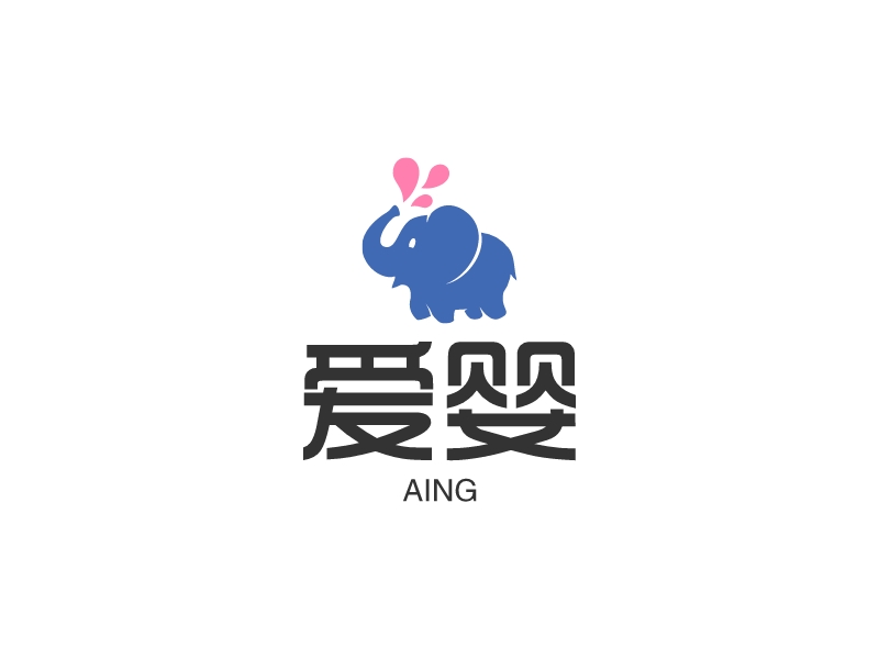 爱婴 - AING