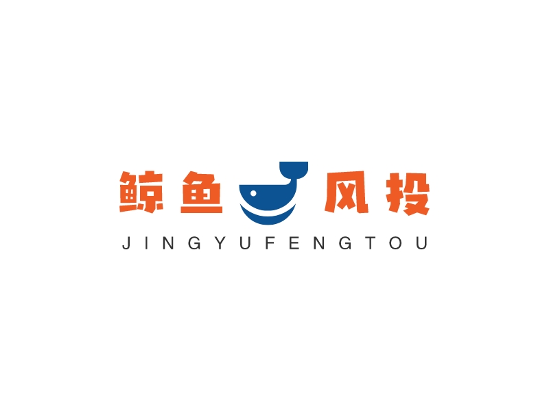 鲸鱼风投 - jingyufengtou