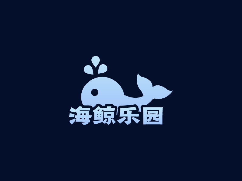 海鲸乐园 - SLOGAN