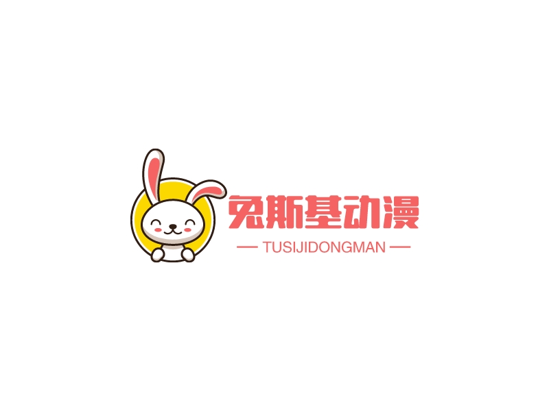 兔斯基动漫 - tusijidongman