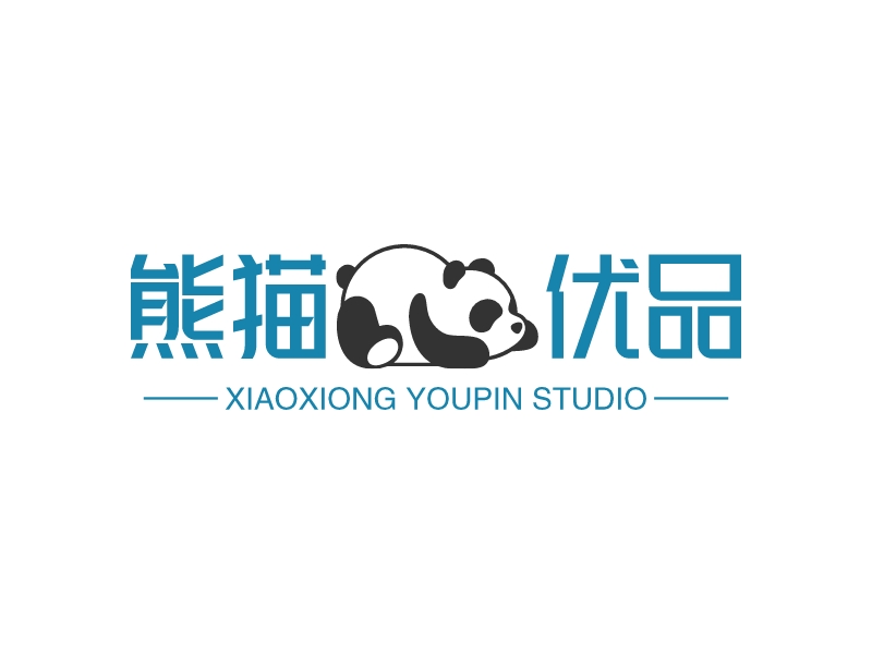 熊猫优品 - XIAOXIONG YOUPIN STUDIO