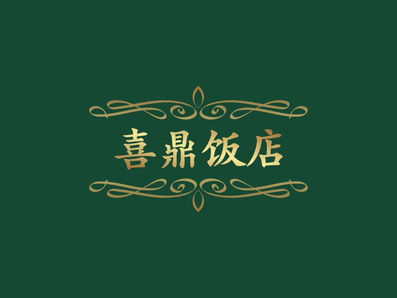 喜鼎饭店logo设计
