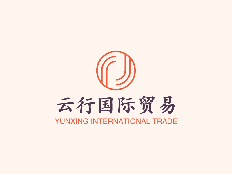 云行国际贸易logo设计