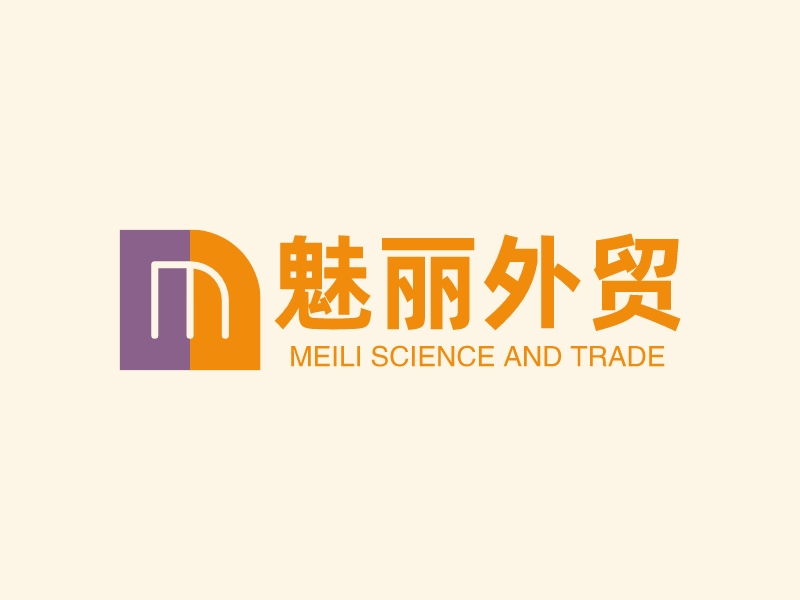 魅丽外贸 - MEILI SCIENCE AND TRADE
