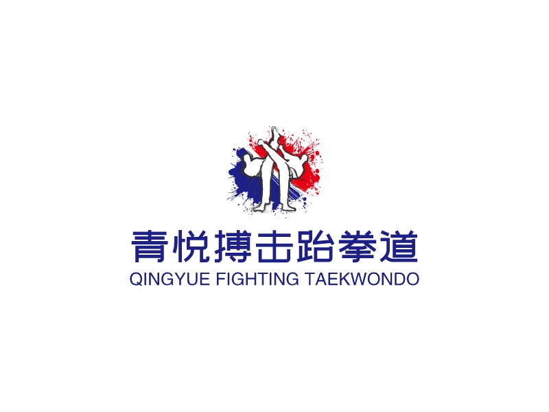 青悦搏击跆拳道logo设计