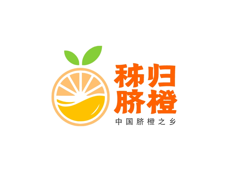 秭归 脐橙logo设计