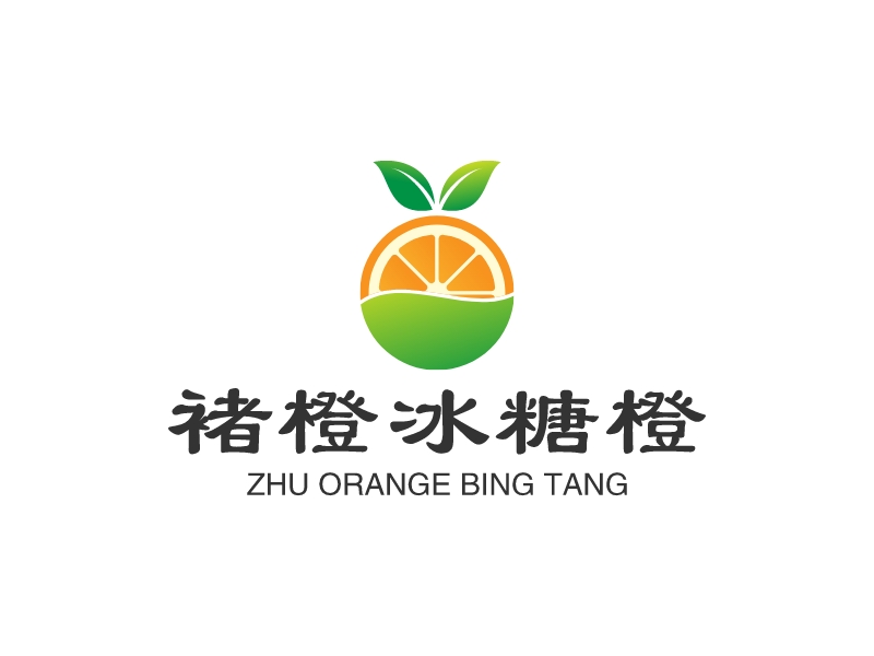 褚橙冰糖橙logo设计