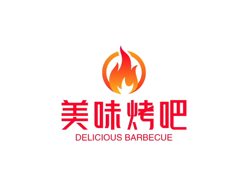 美味烤吧logo设计