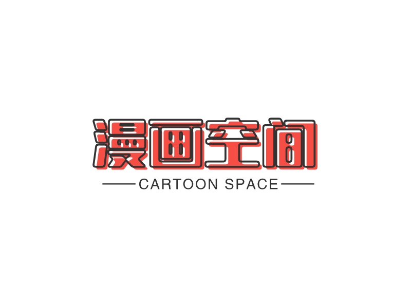 漫画空间logo设计