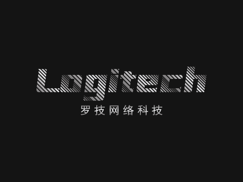 Logitech - 罗技网络科技