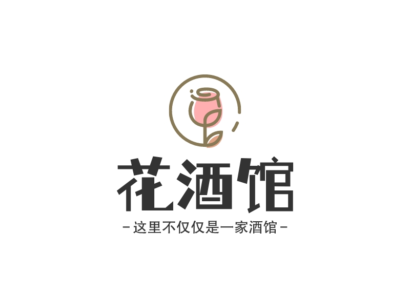花酒馆logo设计