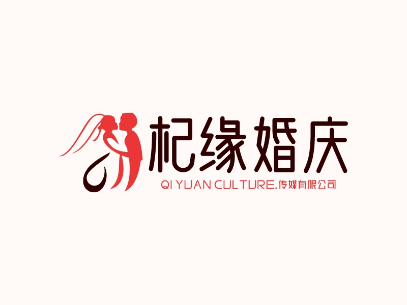 杞缘婚庆 - QI YUAN Culture.传媒有限公司