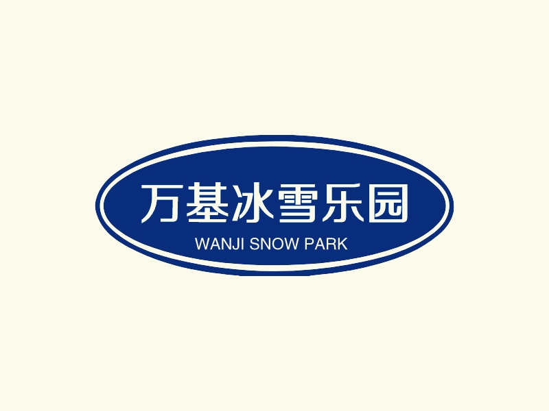 万基冰雪乐园 - WANJI SNOW PARK