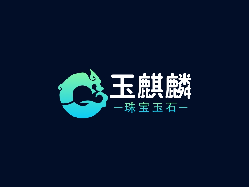 玉麒麟logo设计