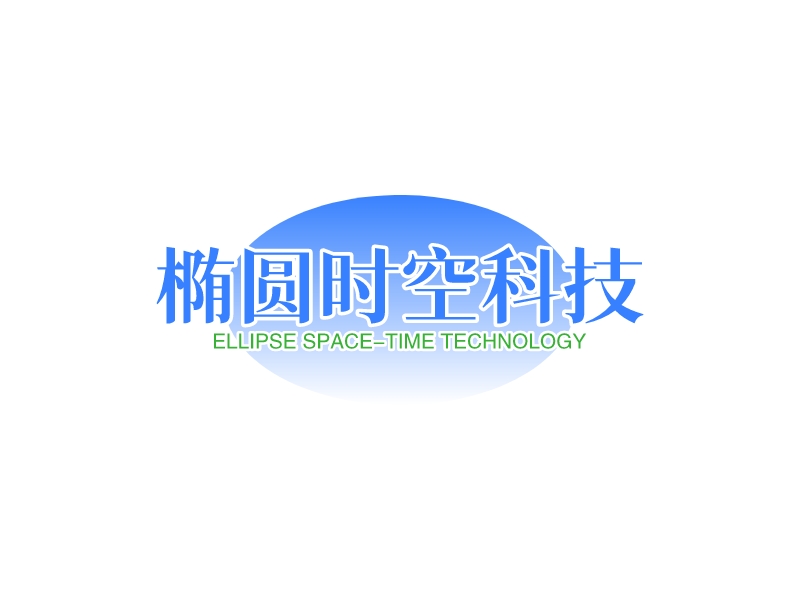 椭圆时空科技logo设计
