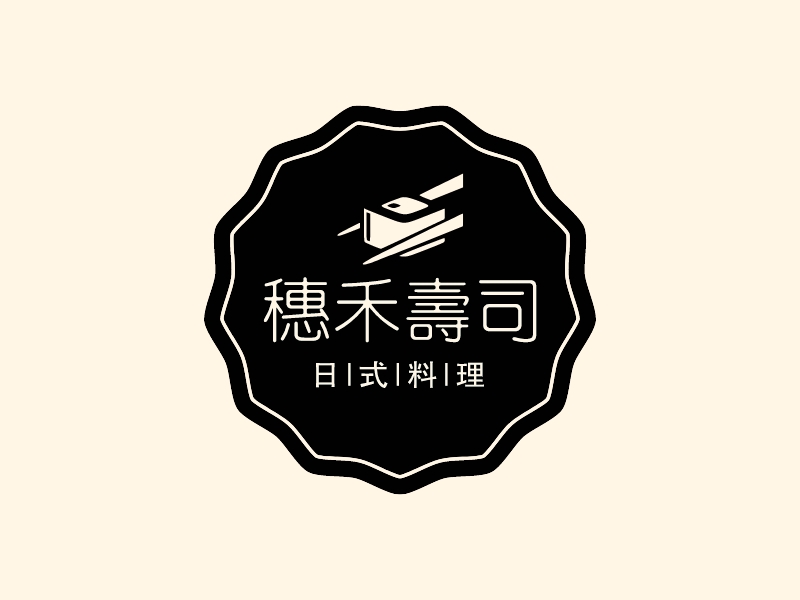 穗禾寿司logo设计