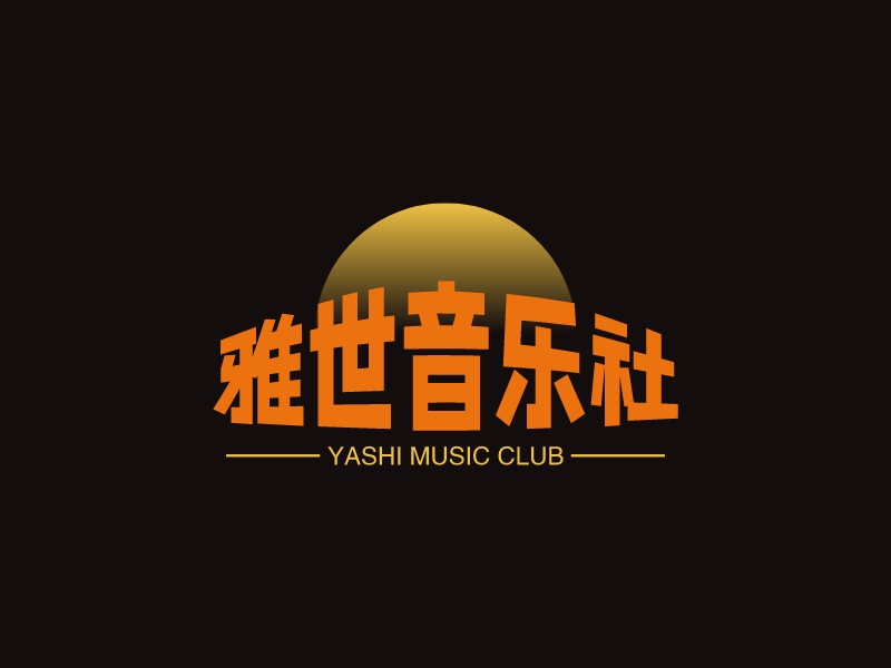 雅世音乐社logo设计