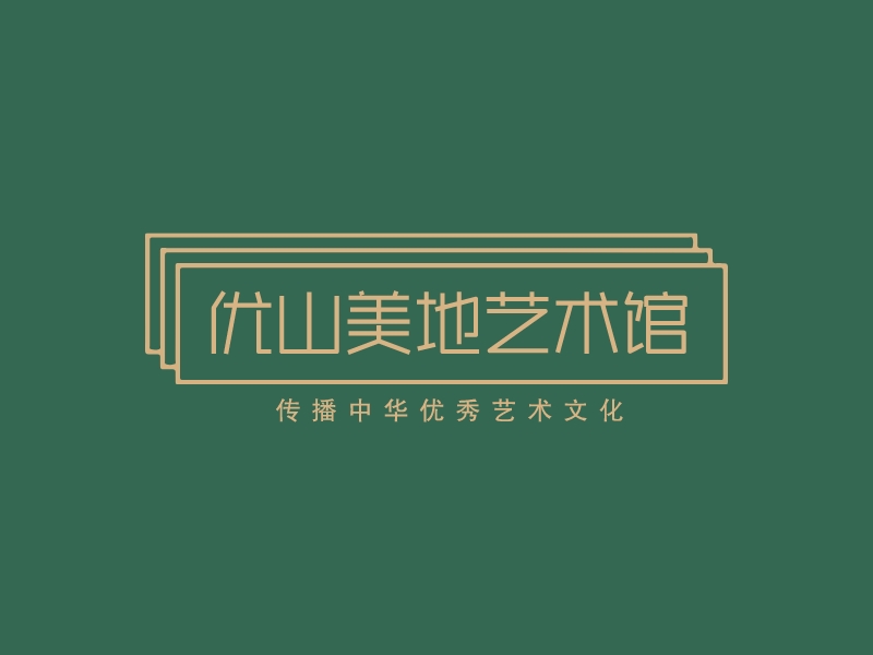 优山美地艺术馆logo设计