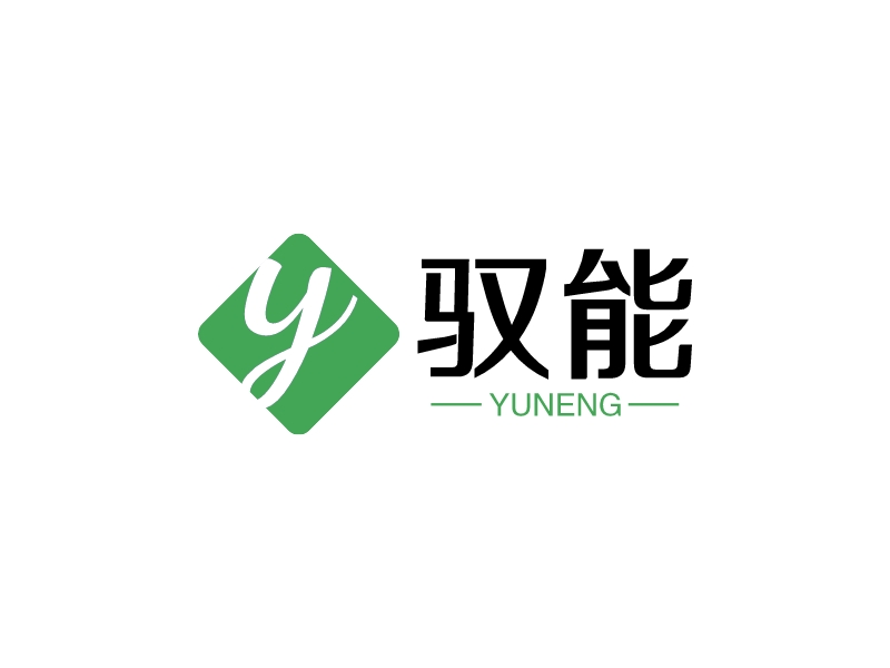 驭能 - YUNENG