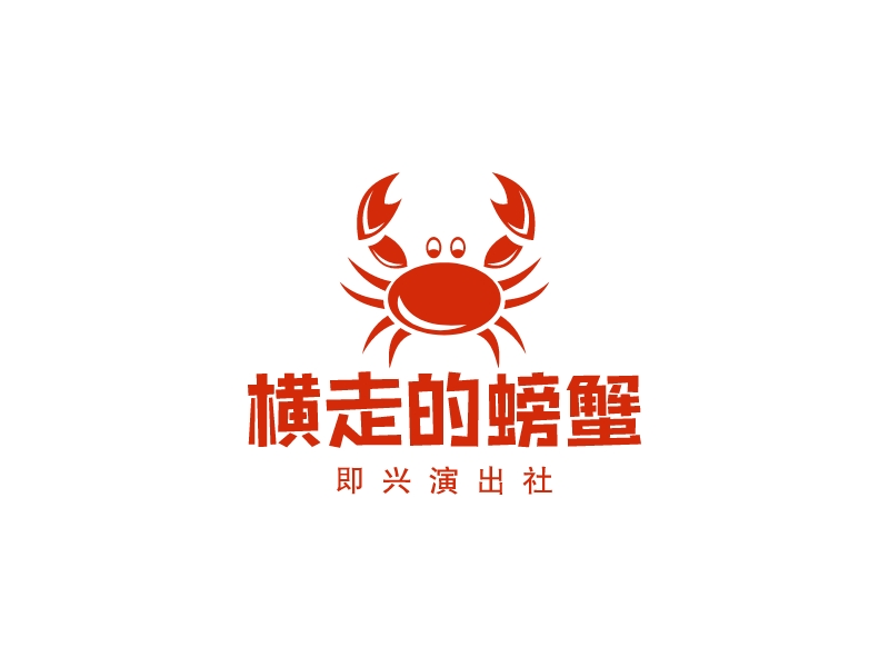 横走的螃蟹logo设计