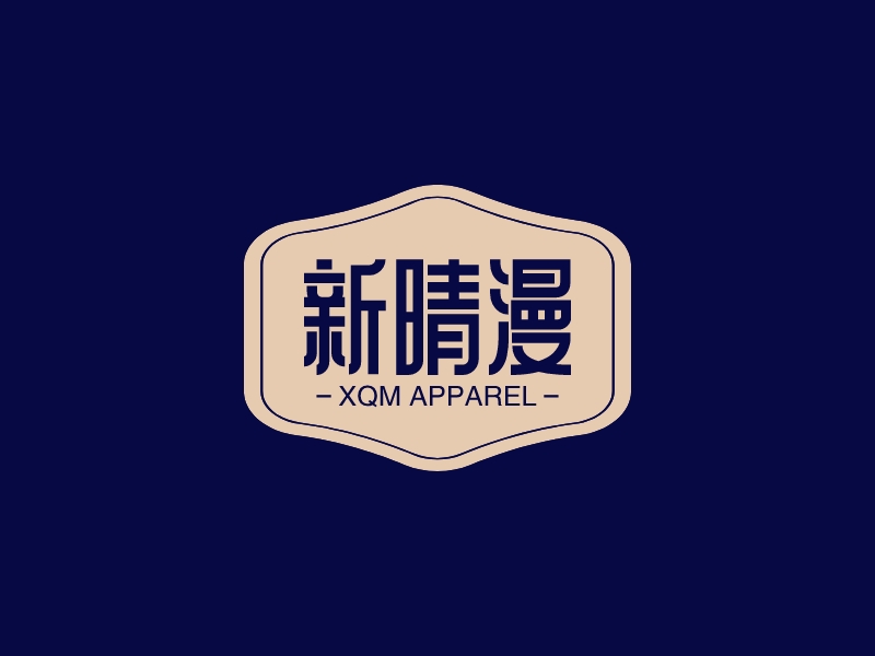 新晴漫 - XQM apparel