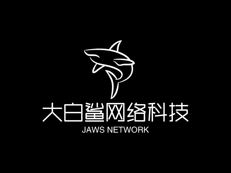 大白鲨网络科技 - JAWS NETWORK