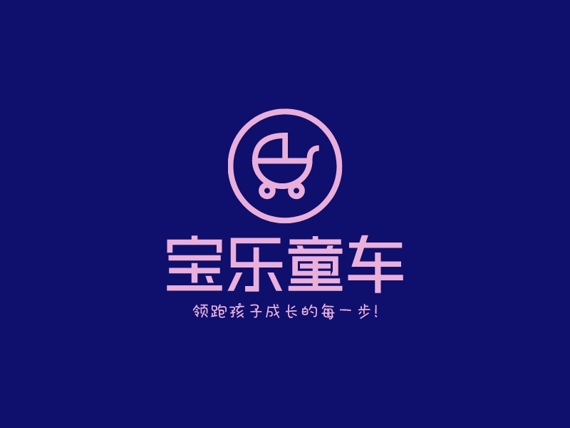 宝乐童车 - 领跑孩子成长的每一步！