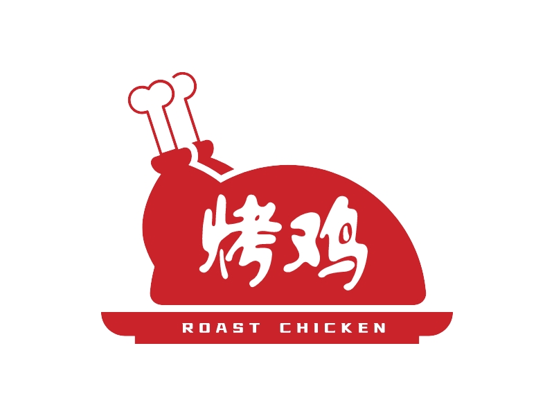 烤鸡 - Roast Chicken