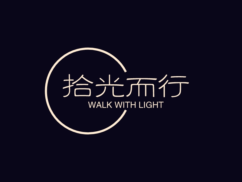 拾光而行 - WALK WITH LIGHT