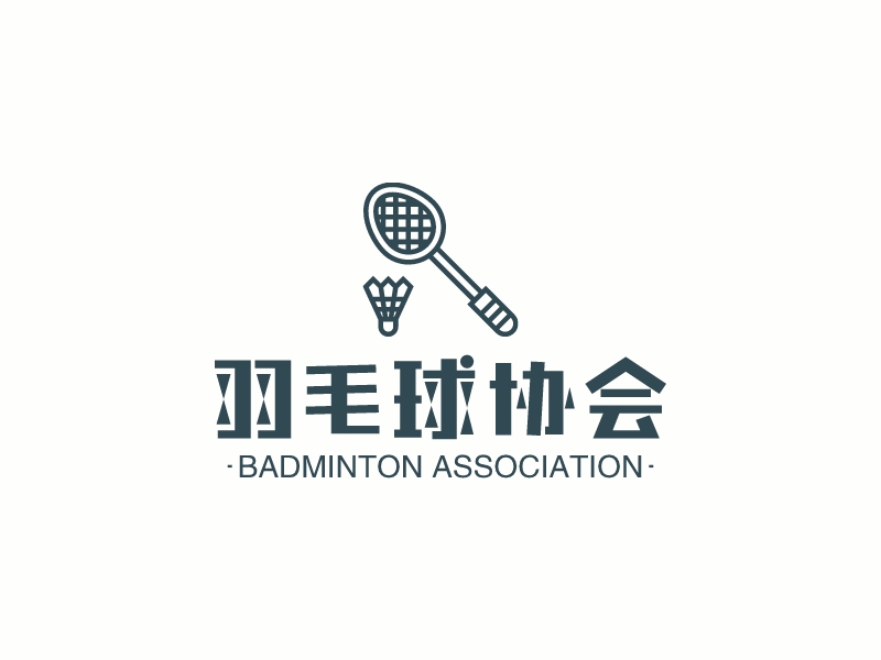 羽毛球协会 - BADMINTON ASSOCIATION