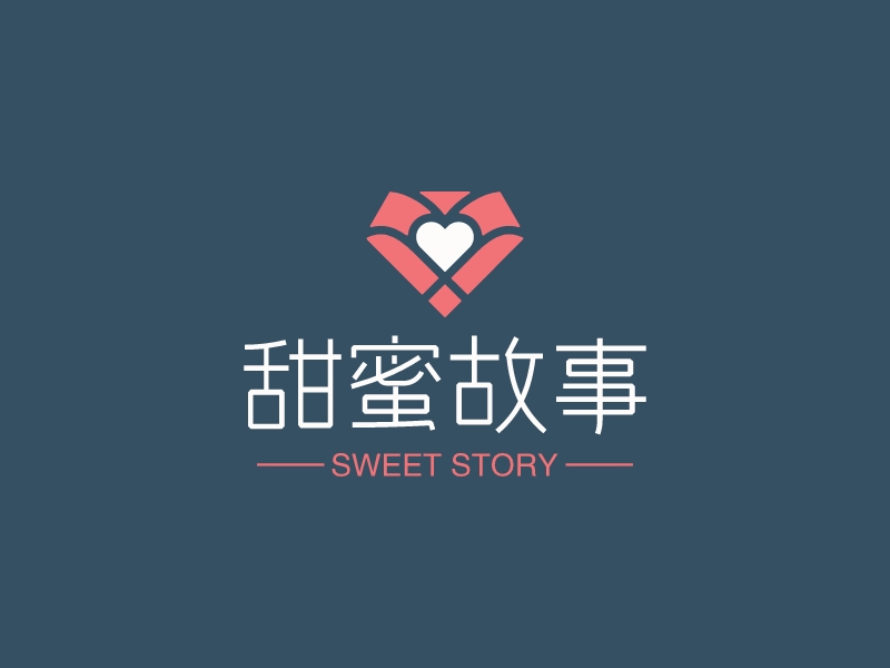 甜蜜故事logo设计