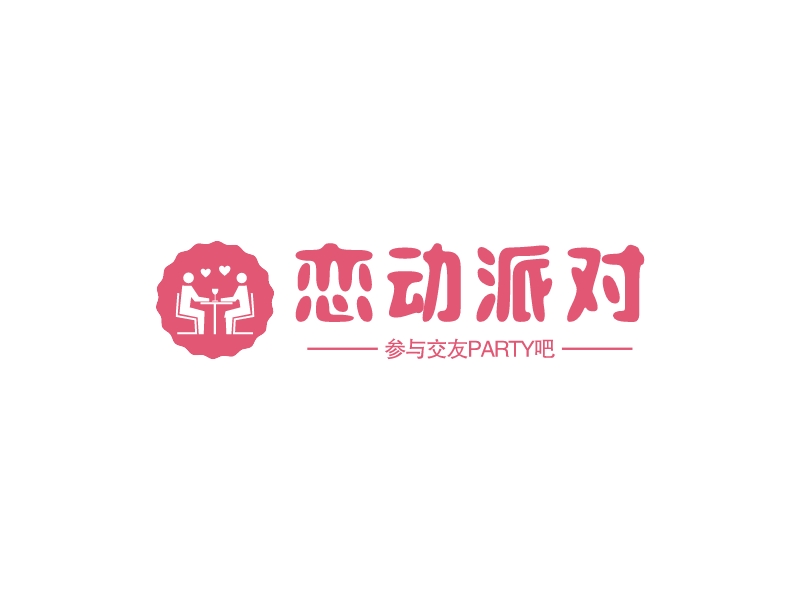 恋动派对logo设计