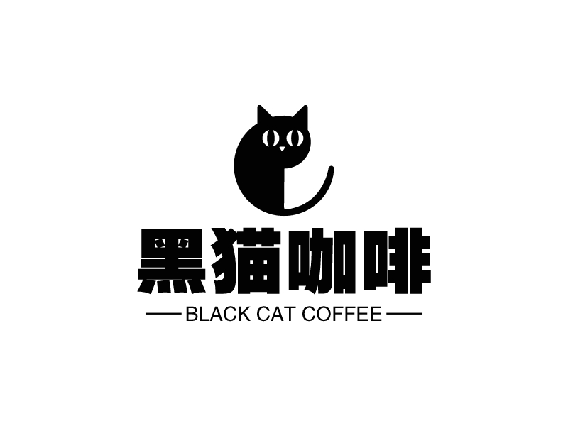 黑猫咖啡 - Black cat coffee