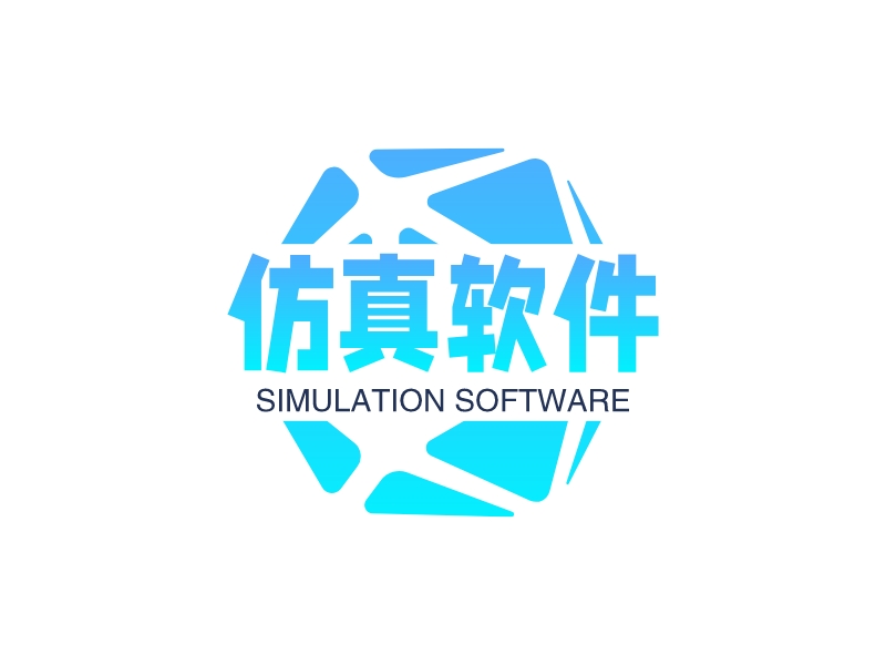 仿真软件 - SIMULATION SOFTWARE