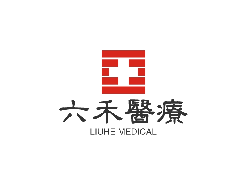 六禾医疗 - LIUHE MEDICAL