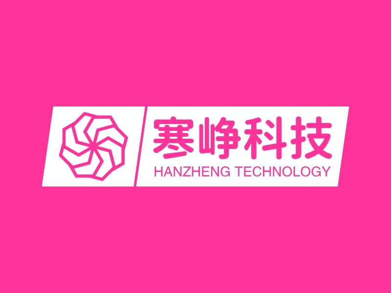 寒峥科技 - HANZHENG TECHNOLOGY