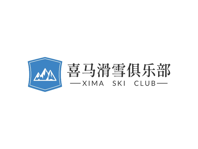 喜马滑雪俱乐部 - XIMA   SKI   CLUB