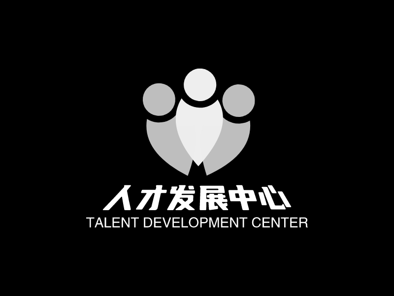 人才发展中心 - Talent development center