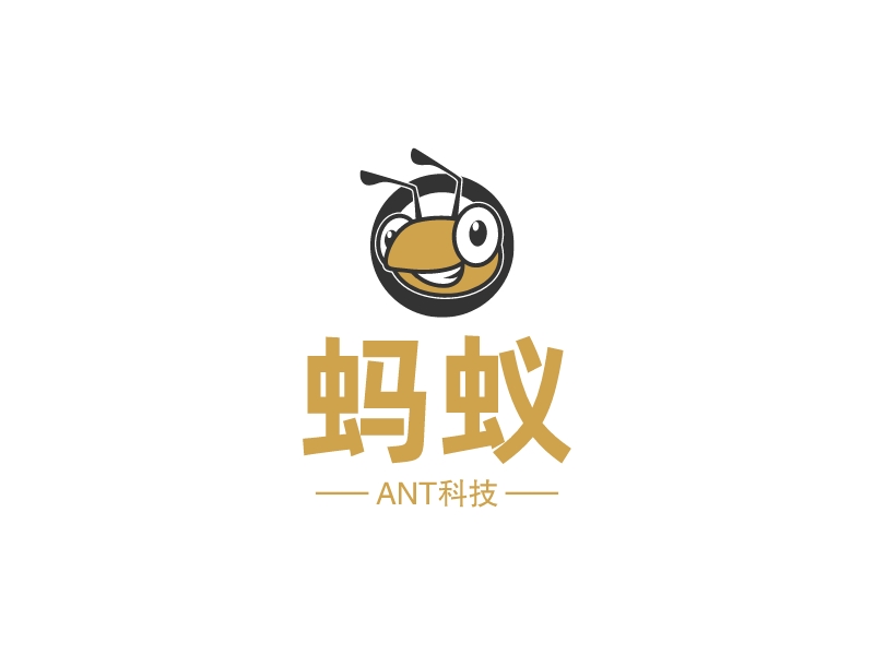 蚂蚁 - ANT科技