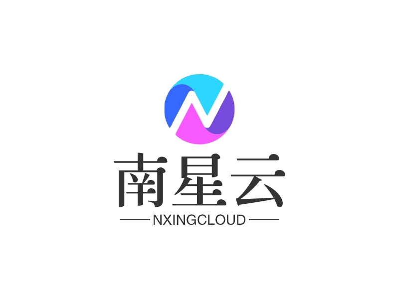 南星云 - nxingcloud