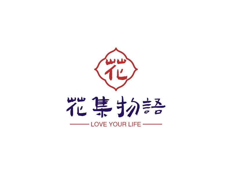 花集物语 - love your life