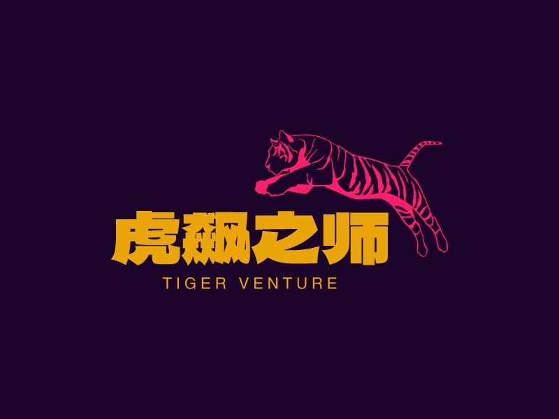 虎飙之师 - TIGER VENTURE