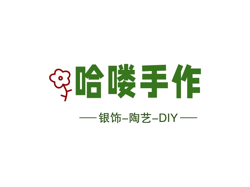 哈喽手作 - 银饰-陶艺-DIY