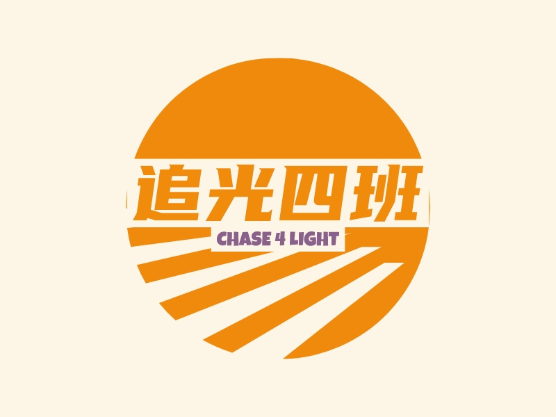 追光四班 - CHASE 4 LIGHT