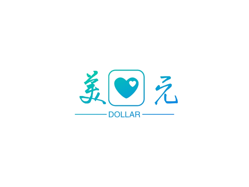 美元 - DOLLAR