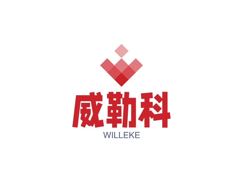 威勒科 - WILLEKE